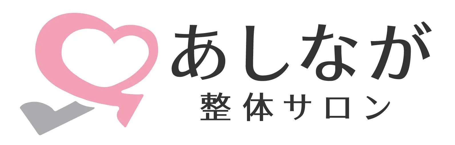的確に腰痛を改善する整体アプローチ